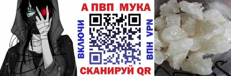 APVP Соль Кызыл