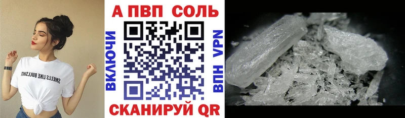 Alfa_PVP Соль цена Кызыл