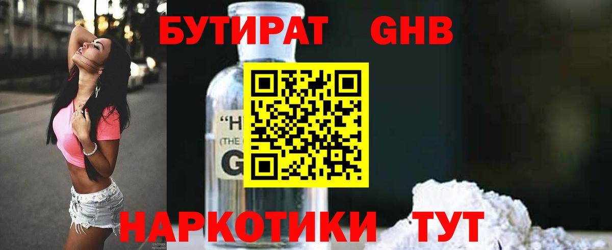 Кызыл  БУТИРАТ буратино  Вход с VPN 