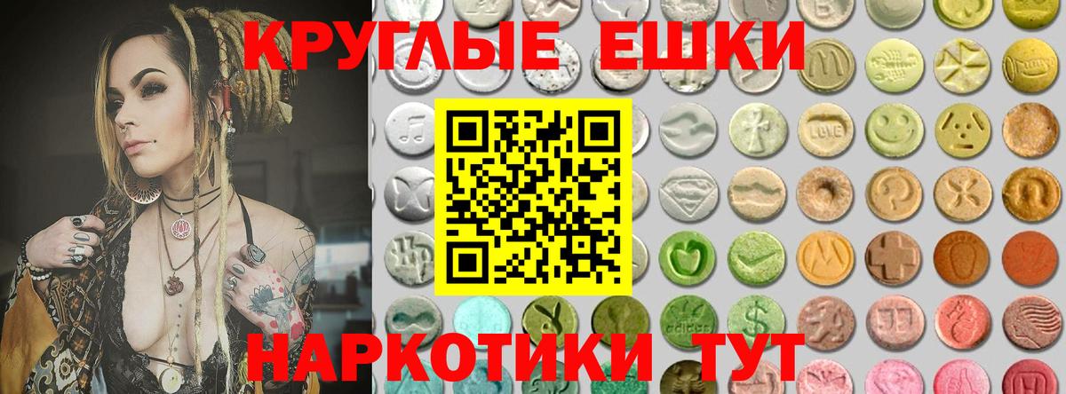 цены   ЭКСТАЗИ  Кызыл  ЭКСТАЗИ диски  Вход с VPN  shop телеграм  ЭКСТАЗИ Punisher 