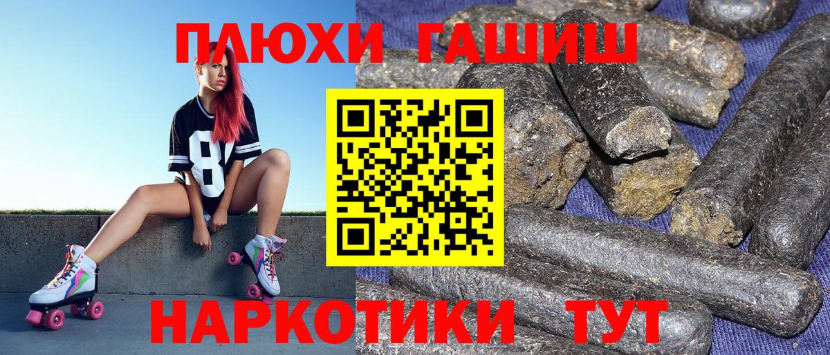 ГАШ hashish Кызыл