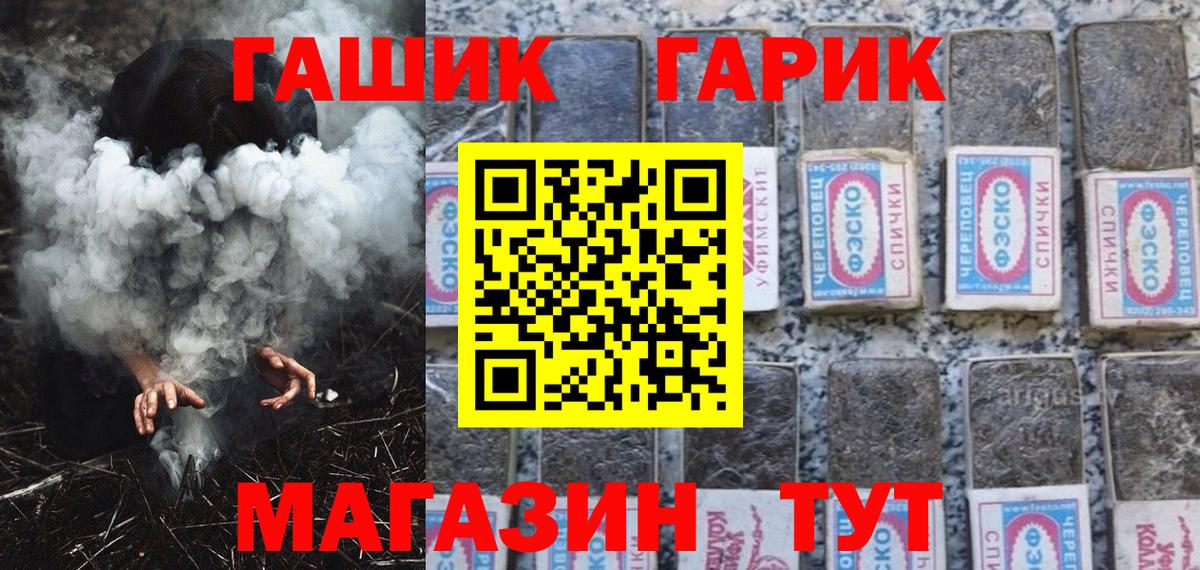 ГАШИШ убойный  Вход с VPN  Кызыл 