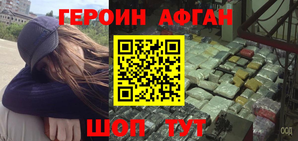 Кызыл  ГЕРОИН  Вход с VPN  Героин VHQ 