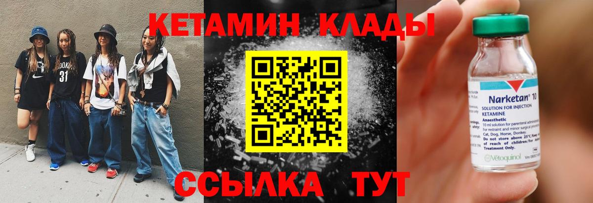 кракен маркетплейс  Вход с VPN  КЕТАМИН VHQ  Кызыл  КЕТАМИН VHQ 