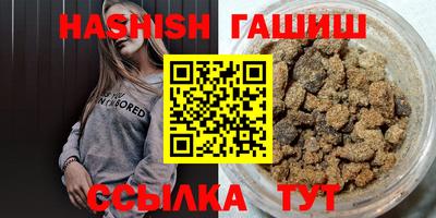 гашишное масло Ипатово