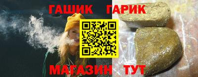 гашишное масло Ипатово