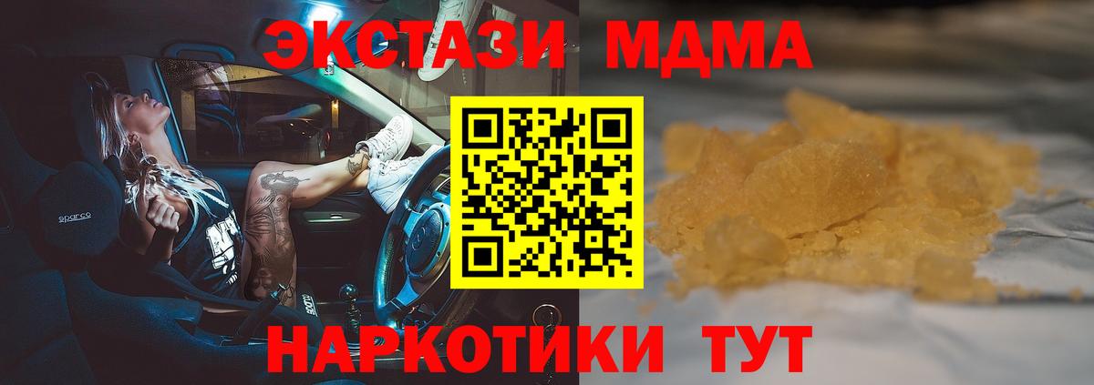 MDMA VHQ  МДМА молли  Кызыл  Вход с VPN 