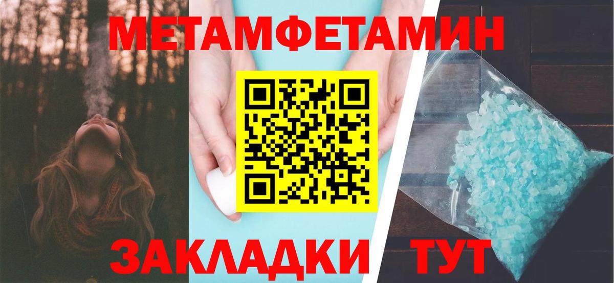 МЕТАМФЕТАМИН мет Кызыл