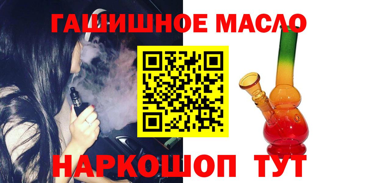 ТГК вейп Кызыл