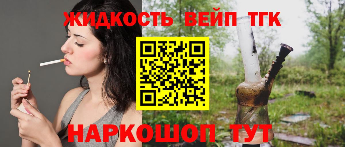 что такое наркотик  Вход с VPN  Кызыл  Дистиллят ТГК вейп 